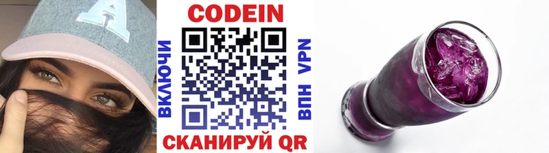 Кодеиновый сироп Lean Purple Drank  MEGA как войти  Батайск 