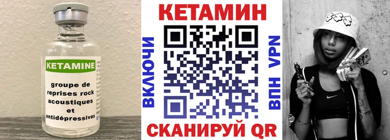 купить   Батайск  Кетамин VHQ 