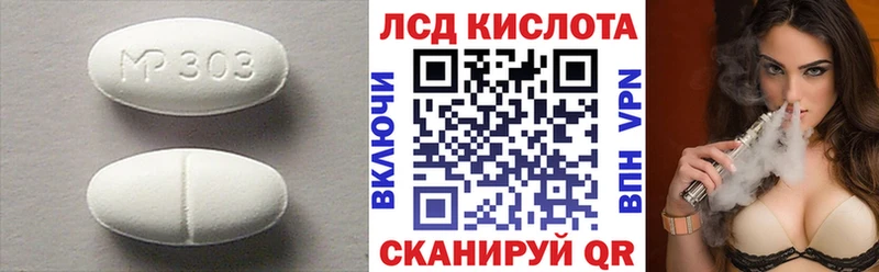 LSD-25 экстази ecstasy  купить наркотики сайты  МЕГА как зайти  Батайск 