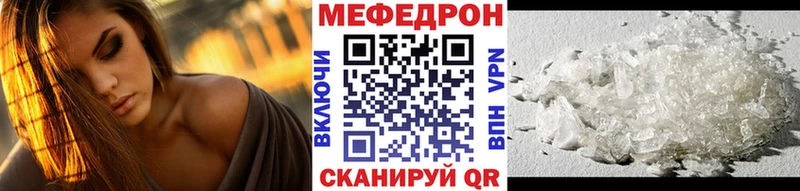 МЕФ VHQ  сколько стоит  Батайск 