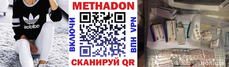 МЕТАДОН methadone  продажа наркотиков  Батайск 